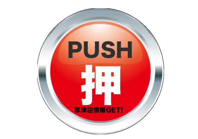 マルハン草津店の最新情報画像