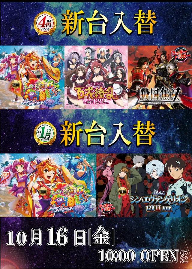 ドラゴン守山2番館の最新情報画像