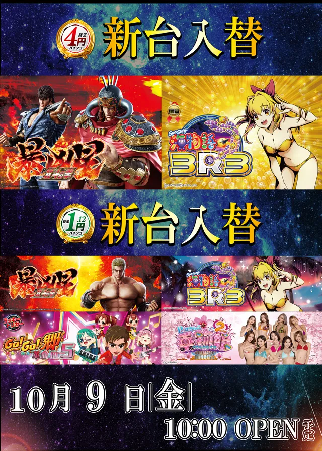 ドラゴン守山2番館の最新情報画像