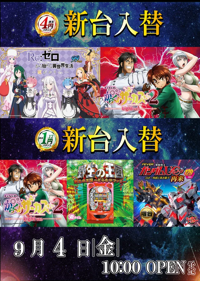 ドラゴン守山2番館の最新情報画像