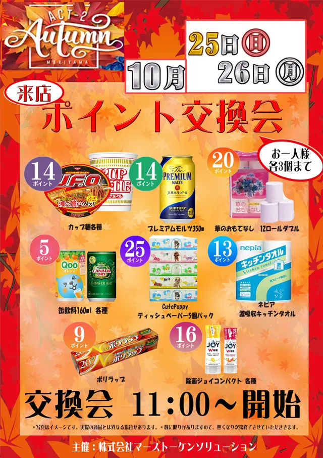 ドラゴン守山2番館の最新情報画像