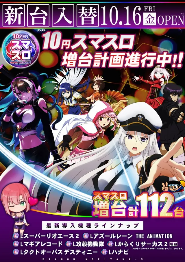 ドラゴン守山3番館の最新情報画像