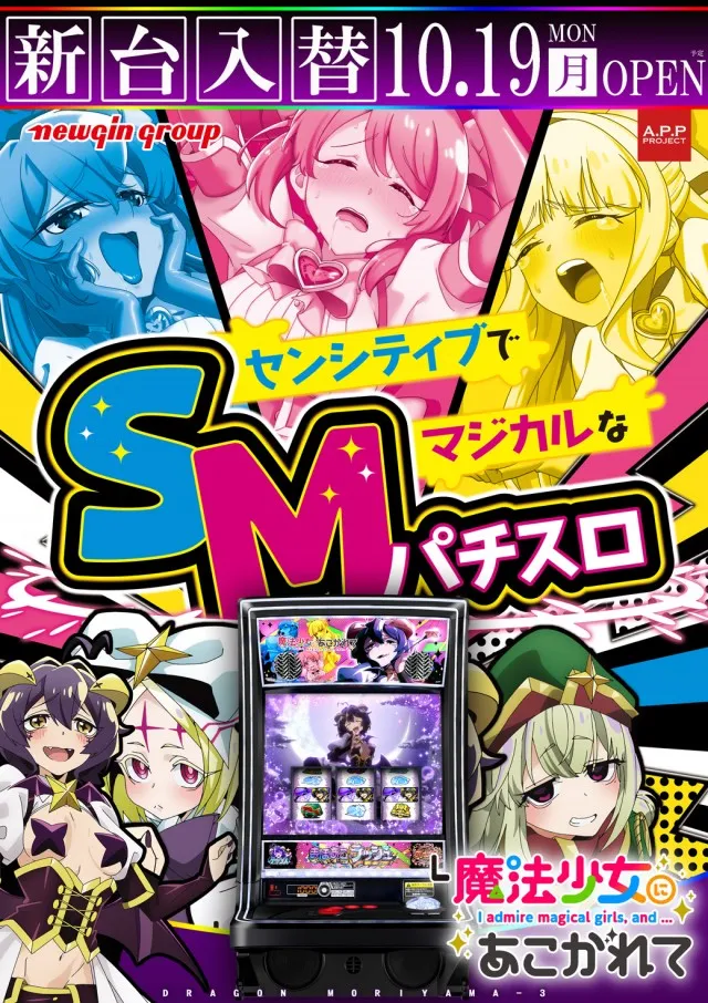 ドラゴン守山3番館の最新情報画像