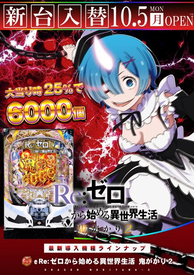 ドラゴン守山3番館の最新情報画像