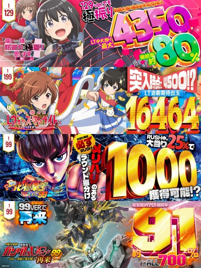 ドラゴン守山3番館の最新情報画像