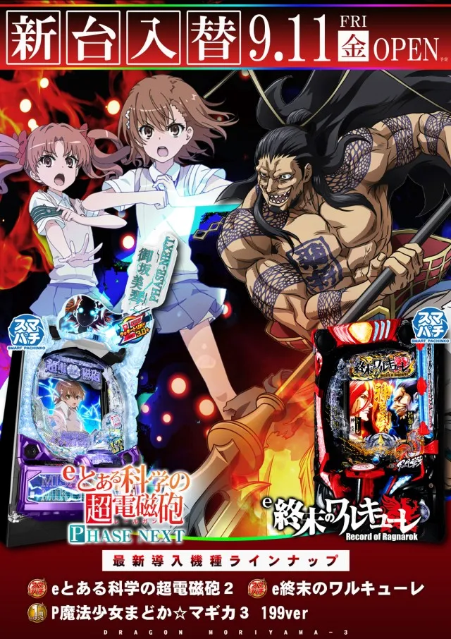 ドラゴン守山3番館の最新情報画像