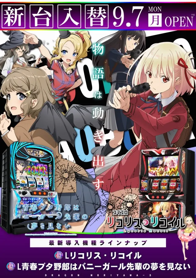 ドラゴン守山3番館の最新情報画像