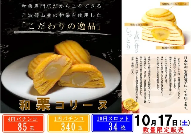 ドラゴン守山3番館の最新情報画像