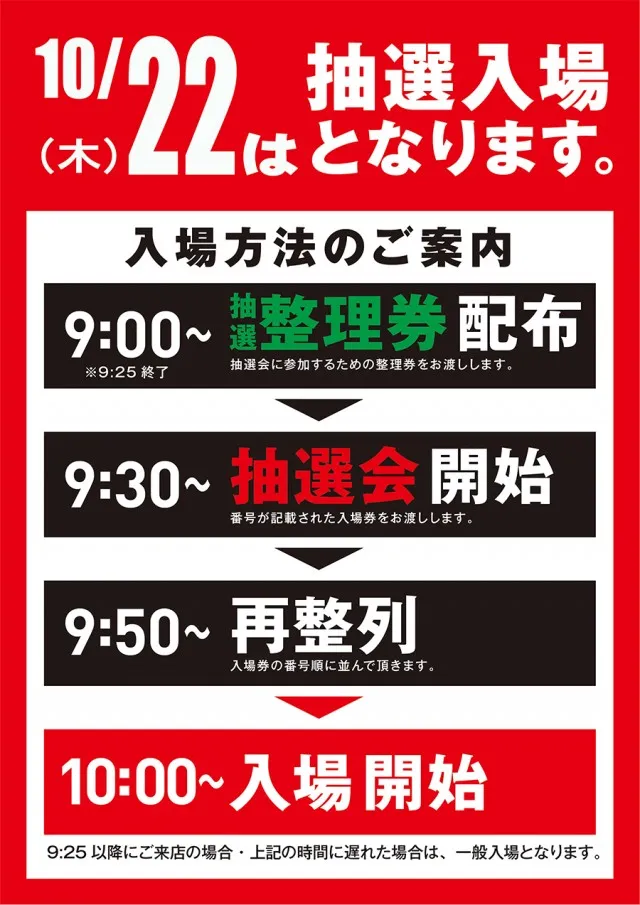 ドラゴン守山1番館の最新情報画像