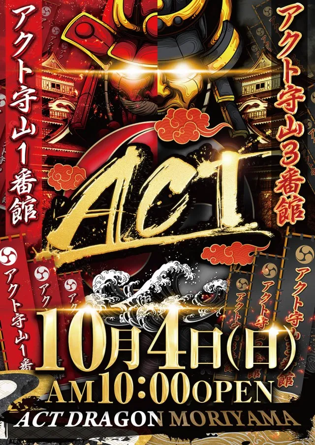 ドラゴン守山1番館の最新情報画像