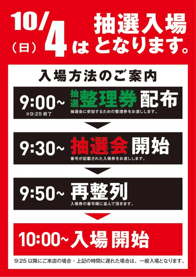 ドラゴン守山1番館の最新情報画像