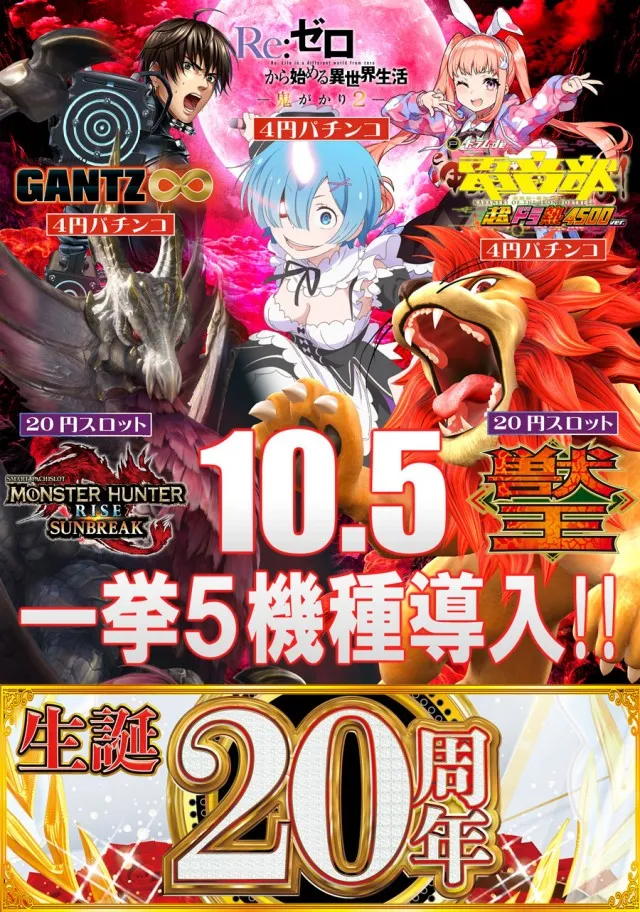ドラゴン守山1番館の最新情報画像