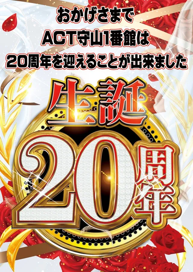 ドラゴン守山1番館の最新情報画像