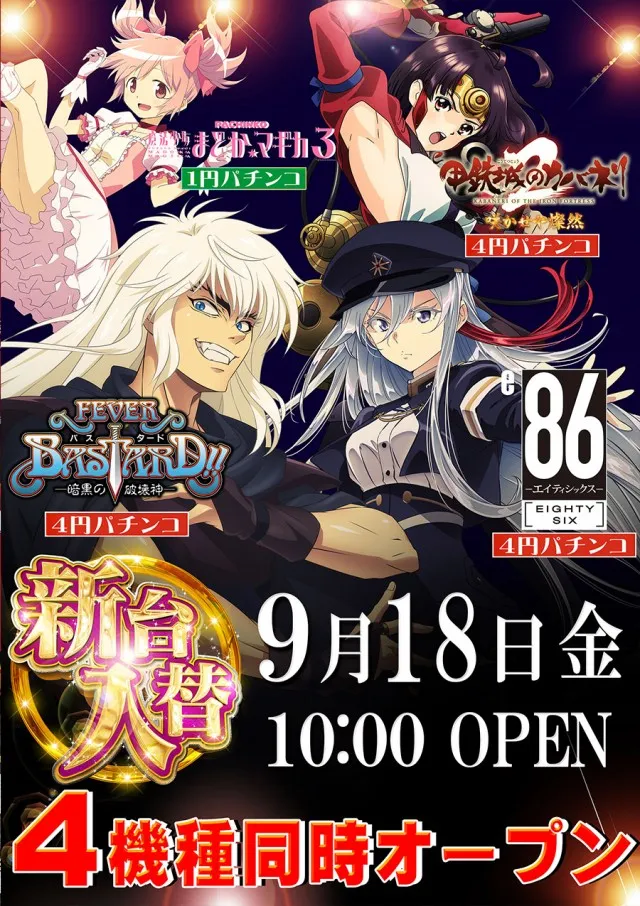 ドラゴン守山1番館の最新情報画像