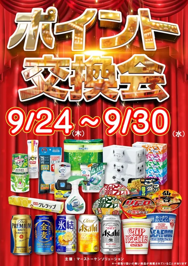 ドラゴン守山1番館の最新情報画像