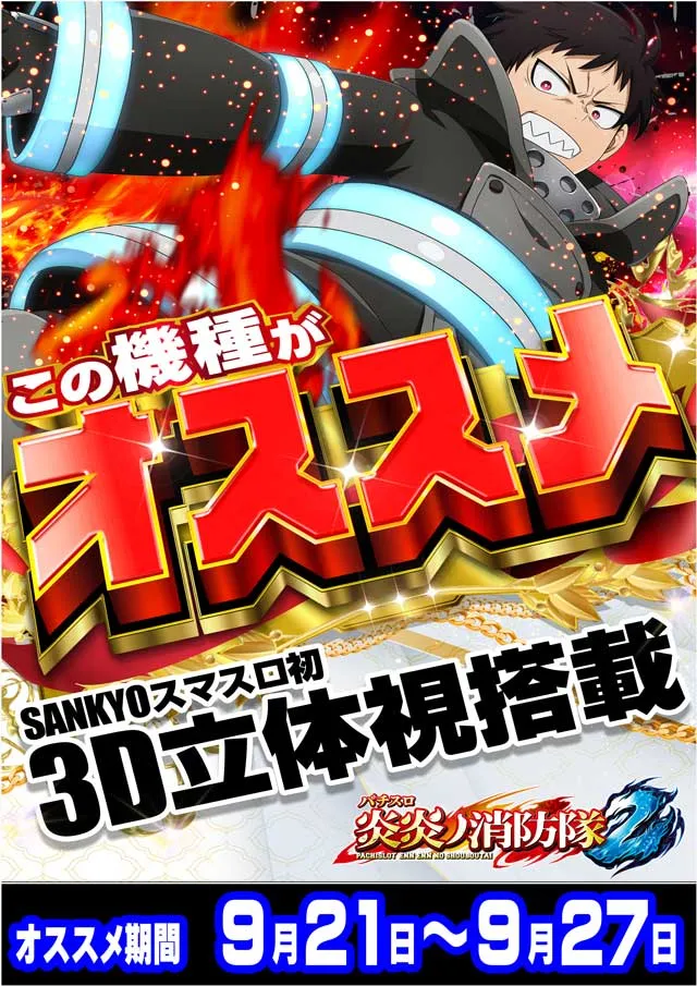 水口ユニオンの最新情報画像