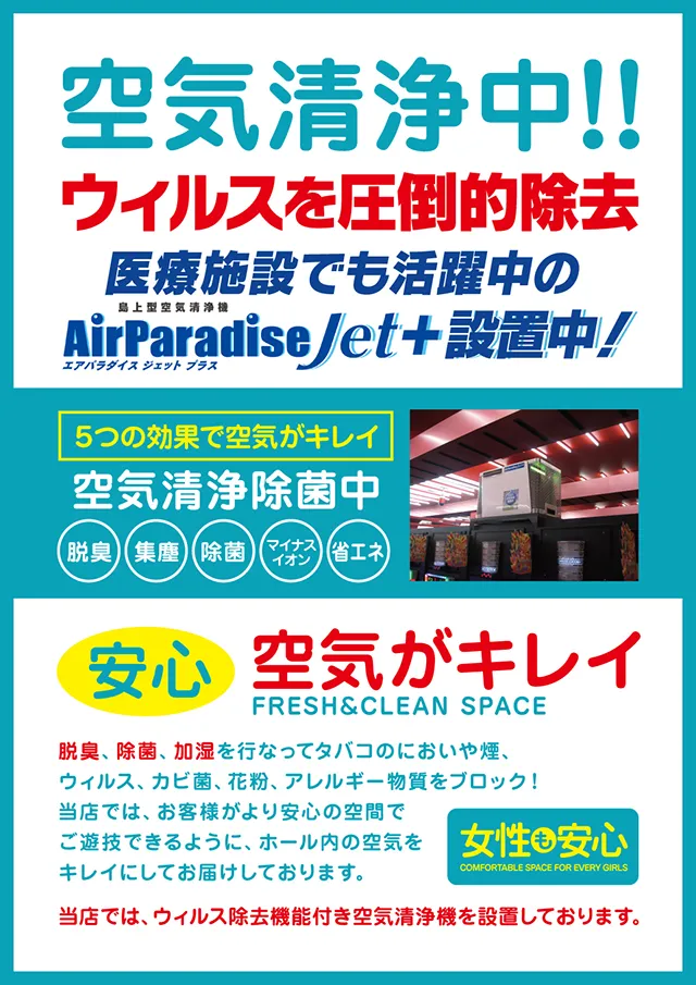 水口ユニオンの最新情報画像