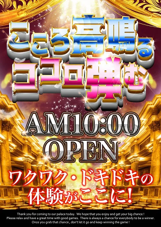 スーパーワイド守山店の最新情報画像