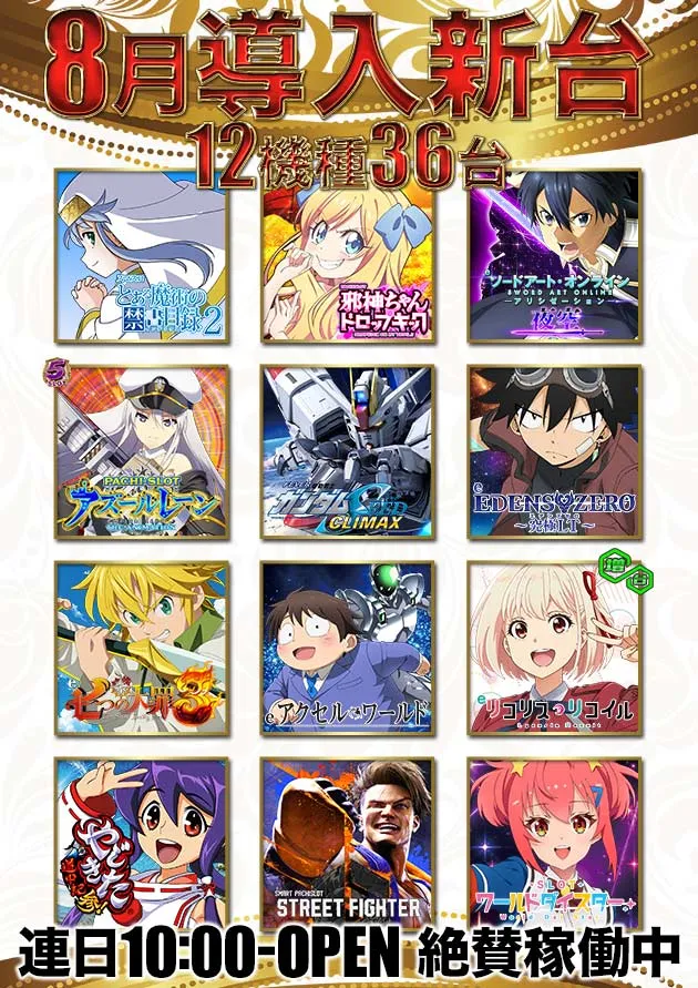 スーパーワイド守山店の最新情報画像
