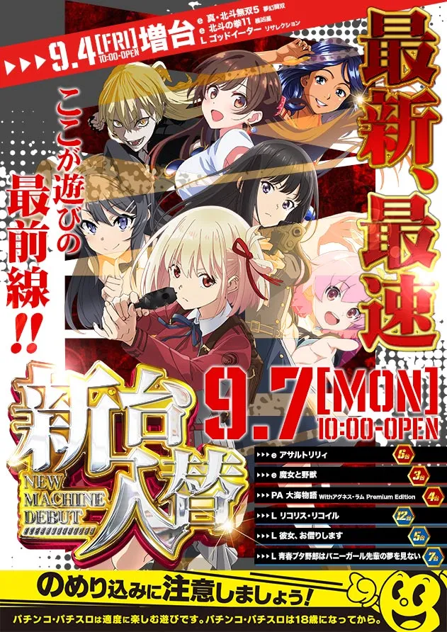 スーパーワイド守山店の最新情報画像