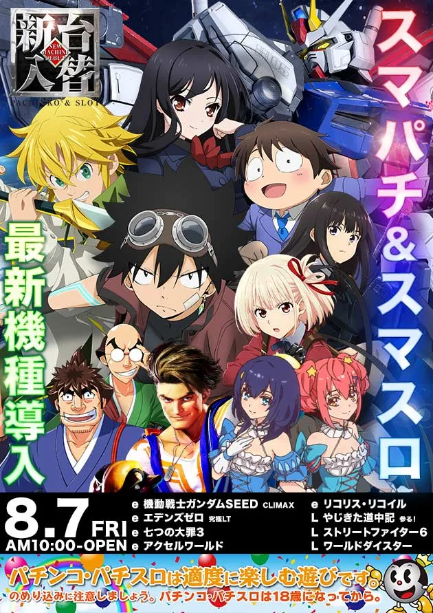 スーパーワイド守山店の最新情報画像
