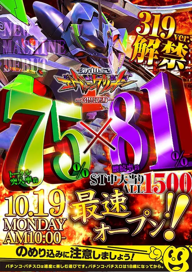 スーパーワイド守山店の最新情報画像
