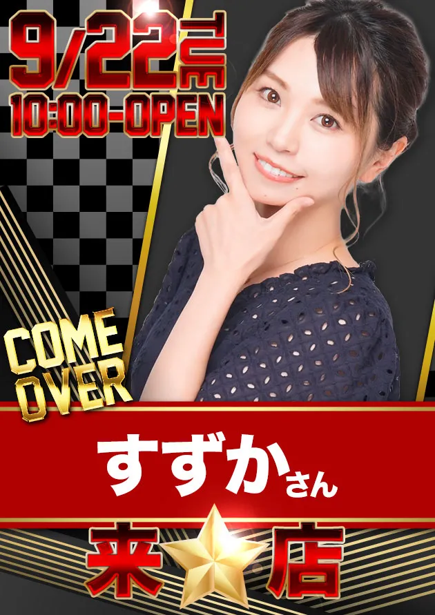 スーパーワイド守山店の最新情報画像