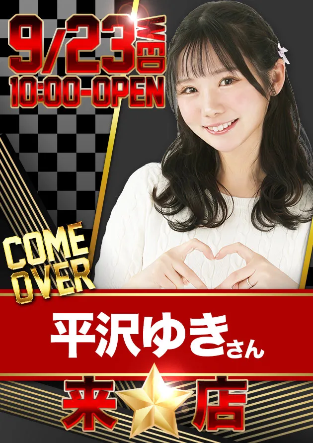 スーパーワイド守山店の最新情報画像