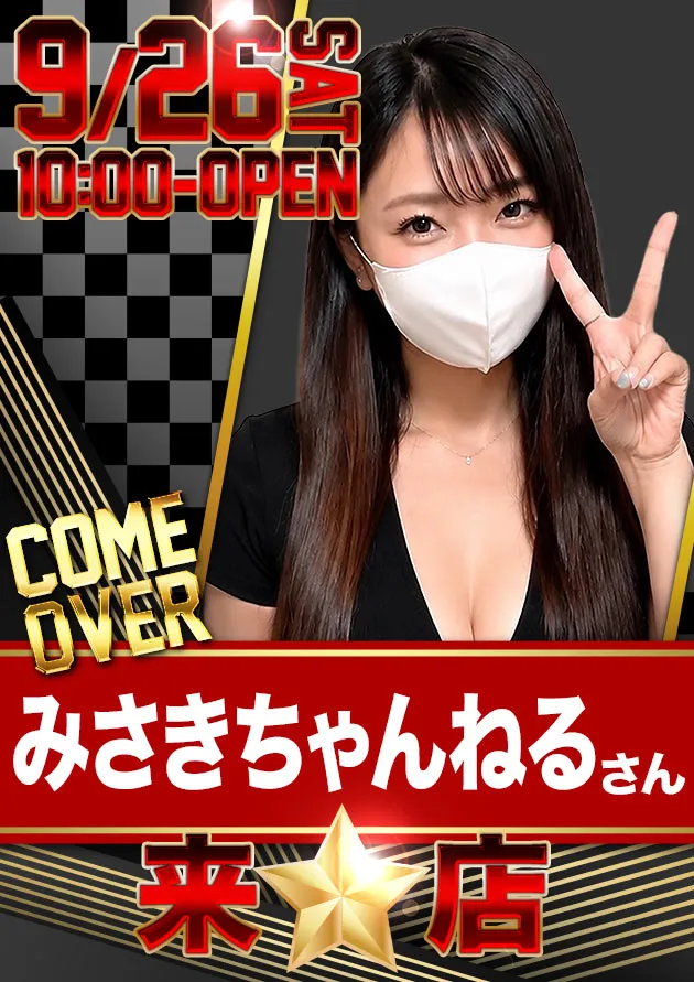 スーパーワイド守山店の最新情報画像
