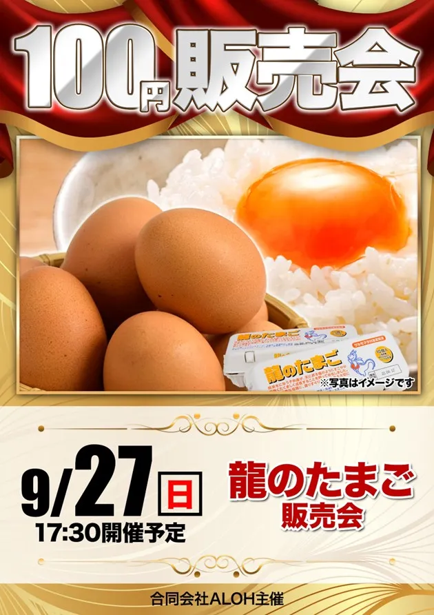 スーパーワイド守山店の最新情報画像