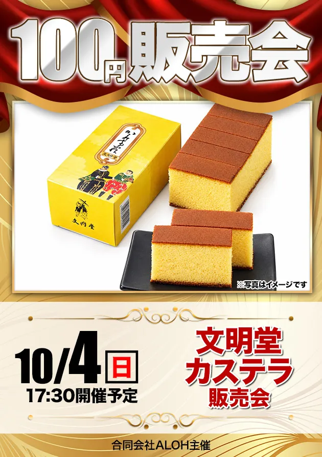 スーパーワイド守山店の最新情報画像