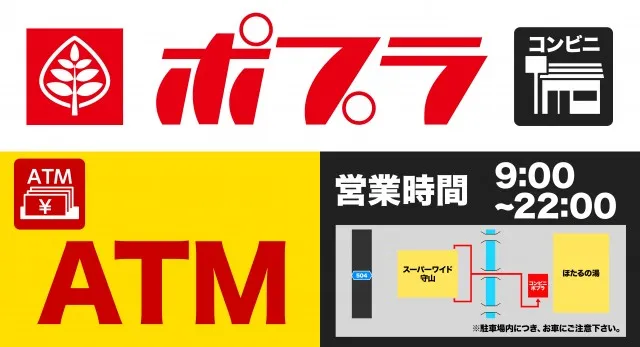 スーパーワイド守山店の最新情報画像