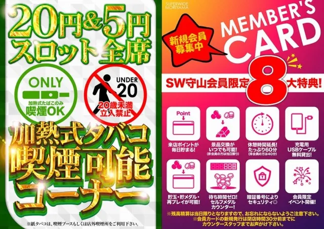 スーパーワイド守山店の最新情報画像