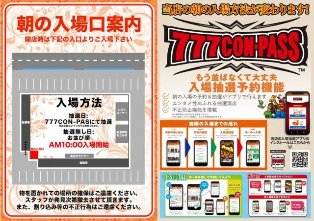 スーパーワイド守山店の最新情報画像
