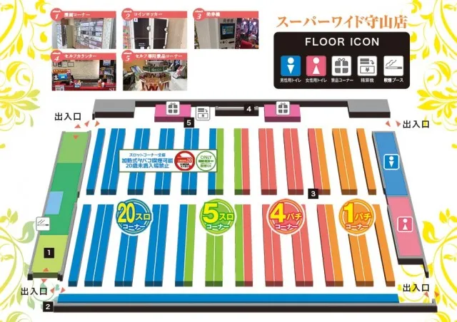 スーパーワイド守山店の最新情報画像