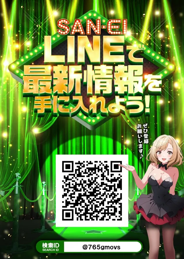 サンエイ高島店の最新情報画像