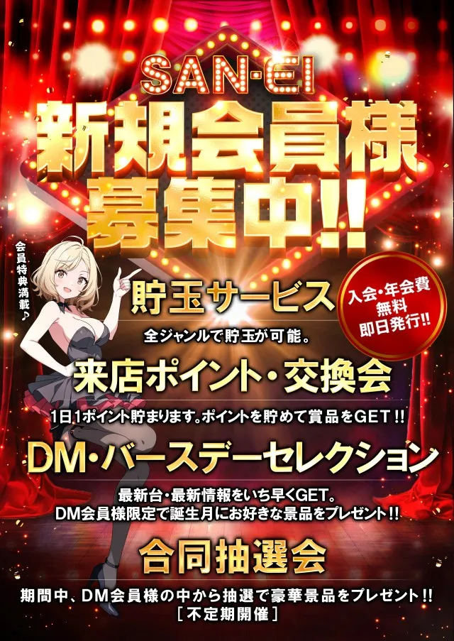 サンエイ高島店の最新情報画像