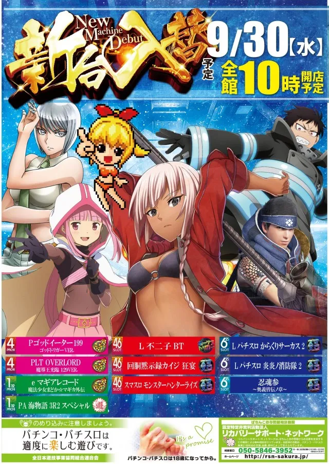 サンエイ高島店の最新情報画像