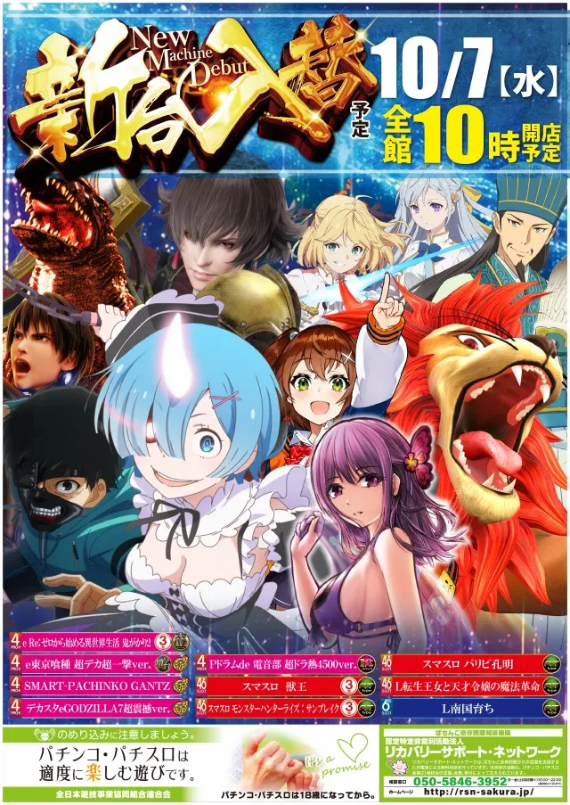 サンエイ高島店の最新情報画像