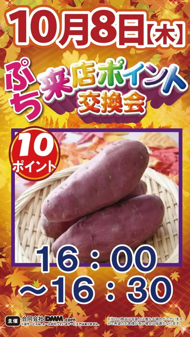 サンエイ高島店の最新情報画像