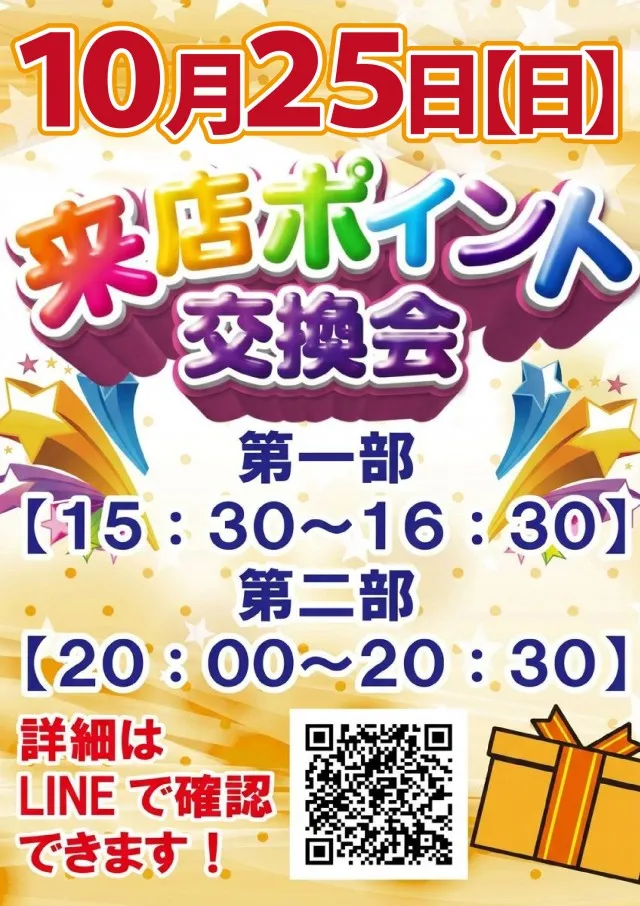 サンエイ高島店の最新情報画像