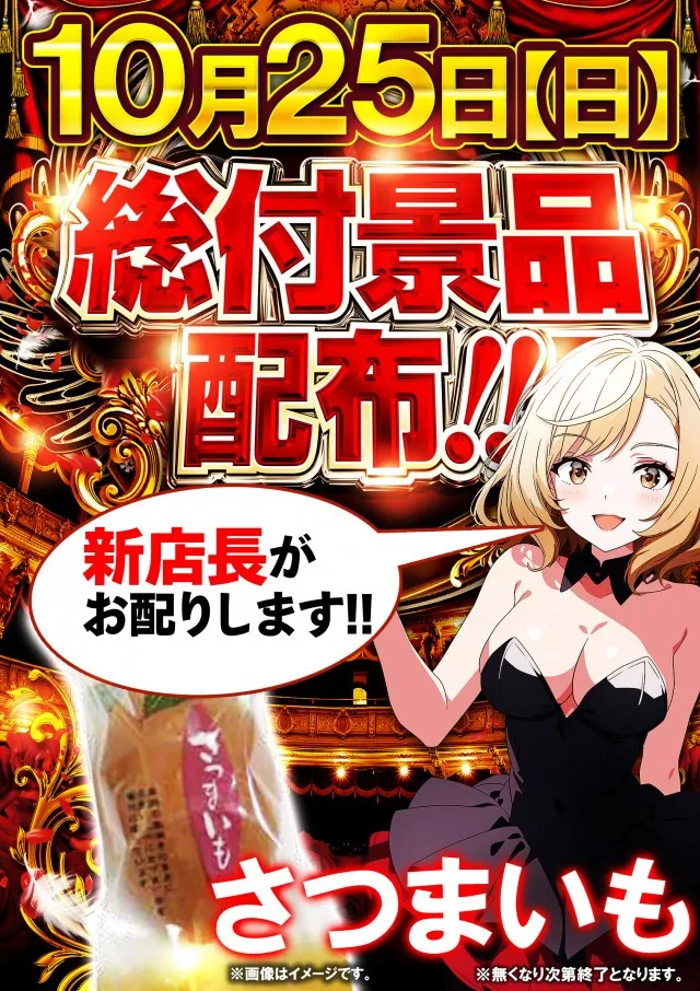 サンエイ高島店の最新情報画像