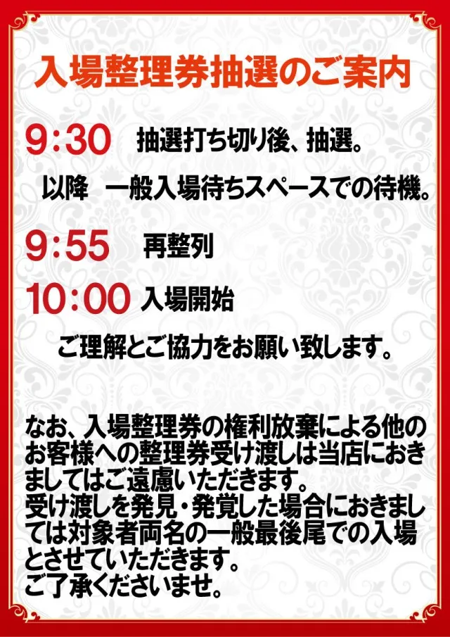 サンエイ高島店の最新情報画像