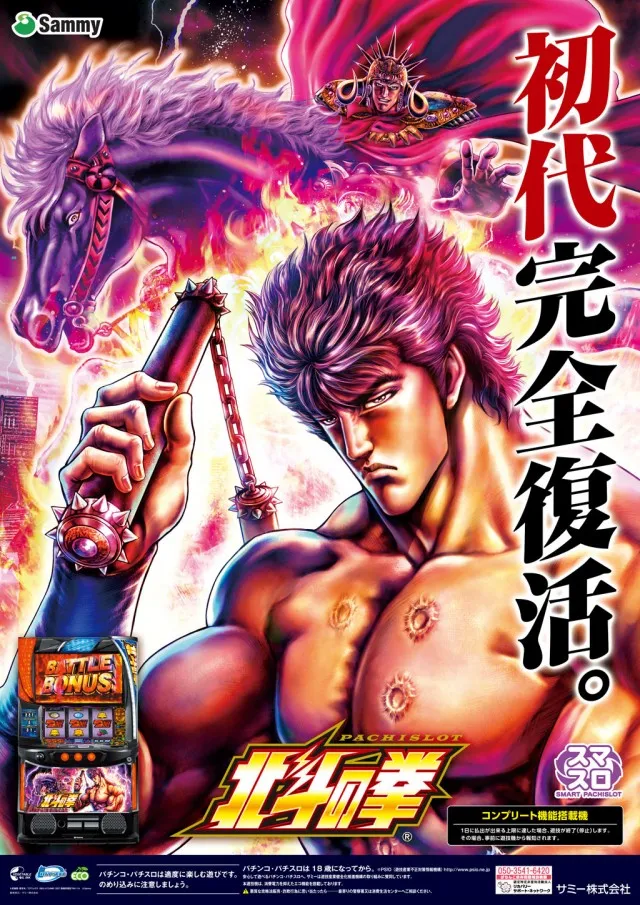 ドラゴン五個荘の最新情報画像