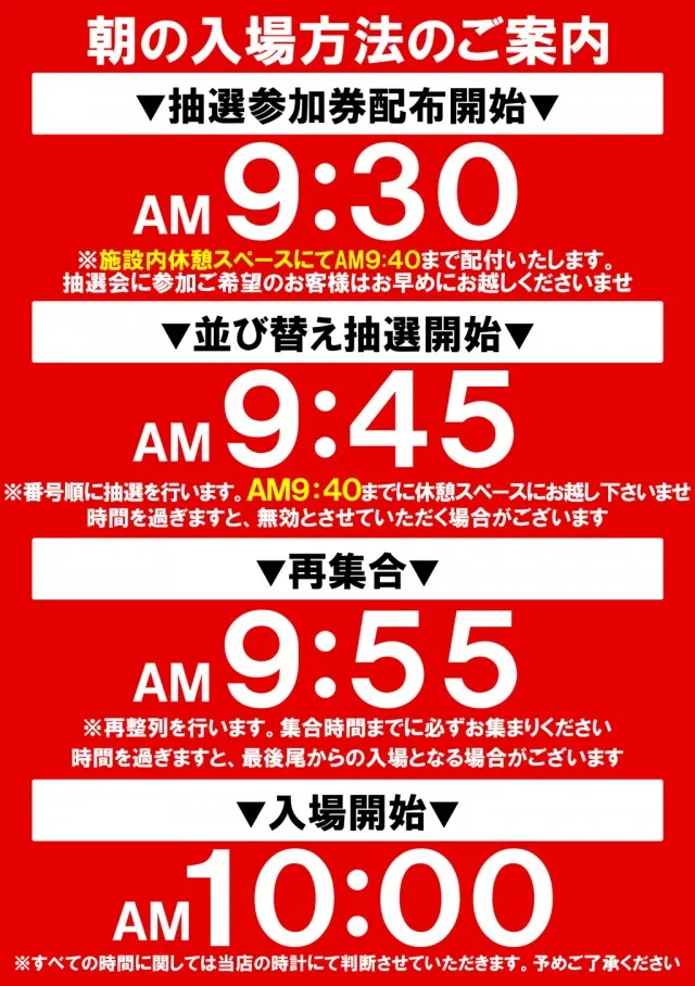 ドラゴン五個荘の最新情報画像
