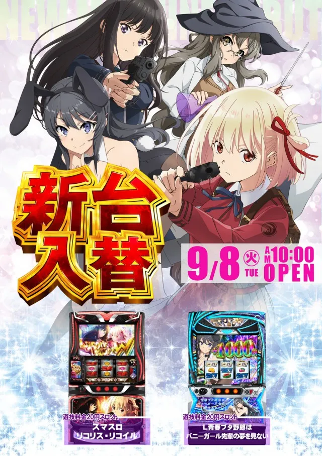 ドラゴン五個荘の最新情報画像