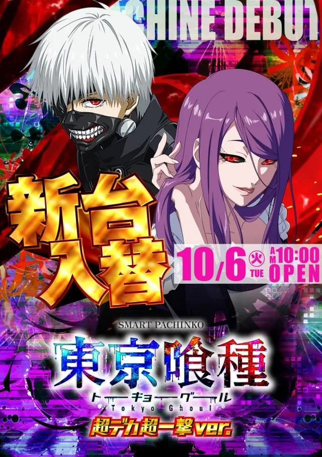 ドラゴン五個荘の最新情報画像