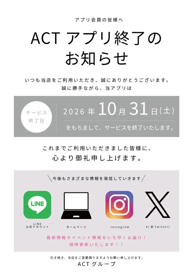 ドラゴン五個荘の最新情報画像