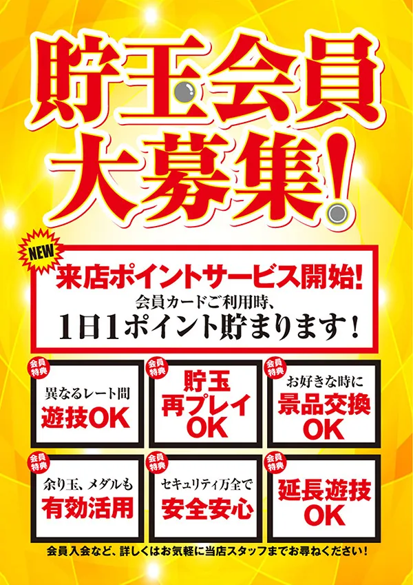 ドラゴン五個荘の最新情報画像