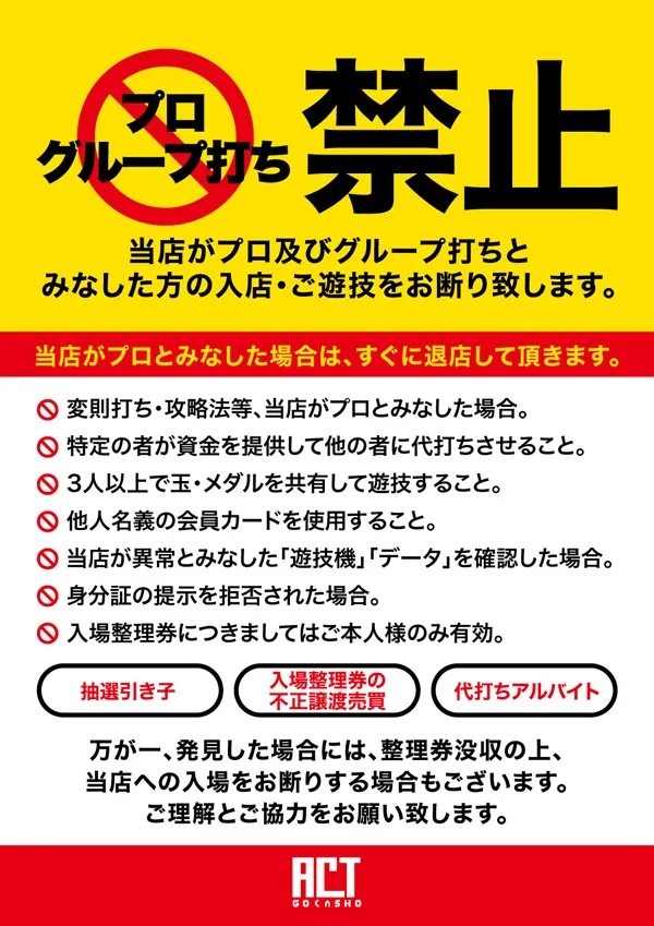ドラゴン五個荘の最新情報画像